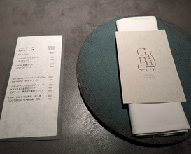 Dinner at GapricE (GapricE)