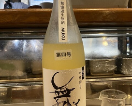 Dinner at Gatagata Ya (潟潟ヤ)
