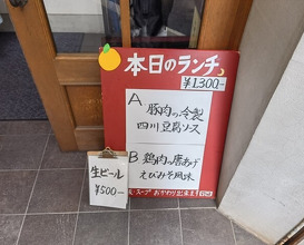 Dinner at Gessen (月泉)