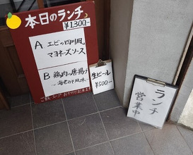 Dinner at Gessen (月泉)