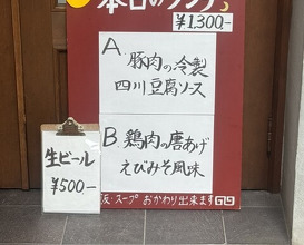 Dinner at Gessen (月泉)
