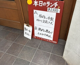 Dinner at Gessen (月泉)