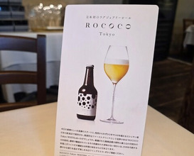 Dinner at giueme (ジュエーメ)