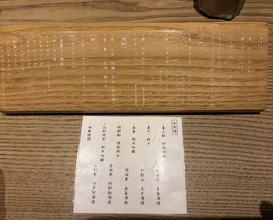 Dinner at Goichi