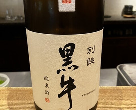 Dinner at Goichi