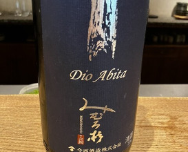 Dinner at Goichi