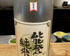 Dinner at Goichi