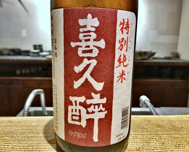 Dinner at Goichi