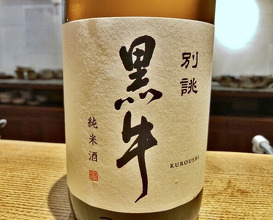 Dinner at Goichi