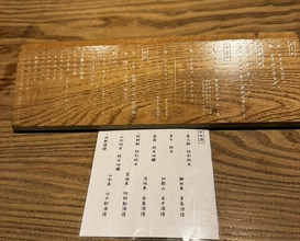 Dinner at Goichi