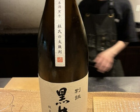 Dinner at Goichi