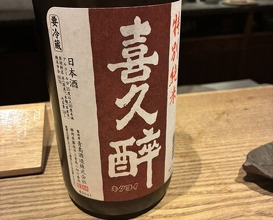 Dinner at Goichi