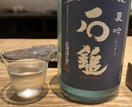 Dinner at Goichi