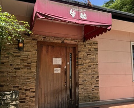 Dinner at Sumiyaki Hamburger Steak Gyusen (炭焼ハンバーグ 牛船)