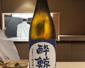 Dinner at Hakuun