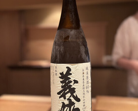 Dinner at Hakuun