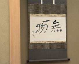 Dinner at Harutaka (青空)