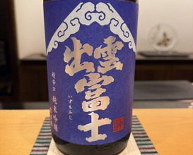 Dinner at Sushi Hashimoto