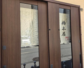 Dinner at Hashimoto Ya (橋本屋)