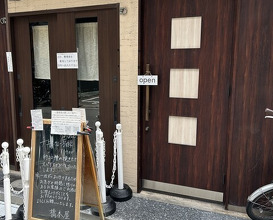 Dinner at Hashimoto Ya (橋本屋)