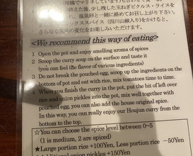 Dinner at Hashimoto Ya (橋本屋)