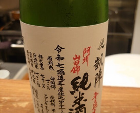 Dinner at Hasunomi (はすのみ)