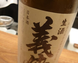 Dinner at Hasunomi (はすのみ)