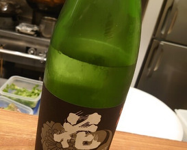 Dinner at Hasunomi (はすのみ)