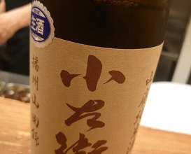 Dinner at Hasunomi (はすのみ)