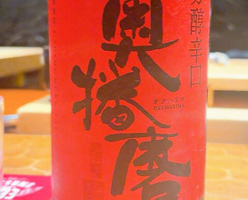 Dinner at HATSUNEZUSHI (初音鮨)