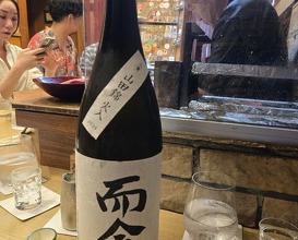 Dinner at Wayoushusai Hide