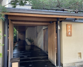Dinner at Higashiyama Ogata