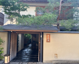 Dinner at Higashiyama Ogata