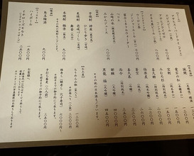 Dinner at Jingumae Higuchi