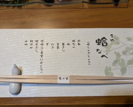 Dinner at Hinode (日の出)