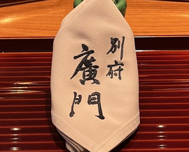Dinner at Nihonryori Beppu Hirokado