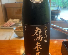 Dinner at Nihonryori Beppu Hirokado
