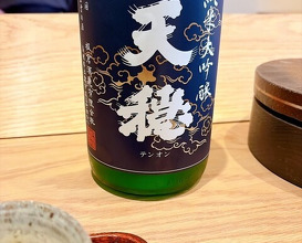 Dinner at Sushi Dokoro Hisada (すし処 ひさ田)