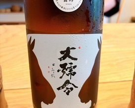Dinner at Sushi Dokoro Hisada (すし処 ひさ田)