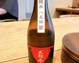 Dinner at Sushi Dokoro Hisada (すし処 ひさ田)