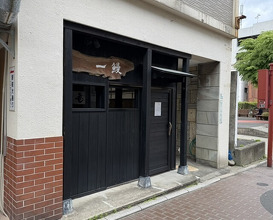 Dinner at Ichi Unagi (一鰻)