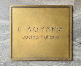 Dinner at il AOYAMA (イル アオヤマ)
