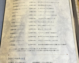Dinner at Imaishi Hanten Suzuka (今石飯店 涼華)