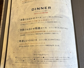 Dinner at Imaishi Hanten Suzuka (今石飯店 涼華)