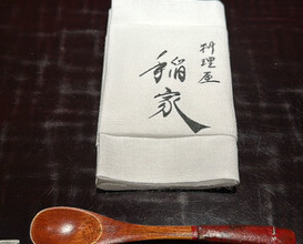 Dinner at Restaurant Inaya