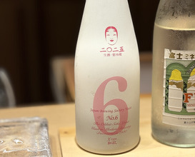 Dinner at Sushi Ino (鮨　いの)