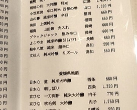 Dinner at Sushi Ino (鮨　いの)