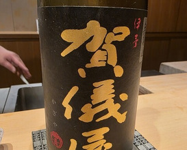 Dinner at Sushi Ino (鮨　いの)