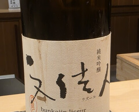 Dinner at Sushi Ino (鮨　いの)