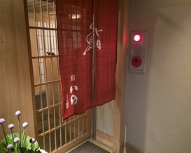 Dinner at Sushi Ino (鮨　いの)